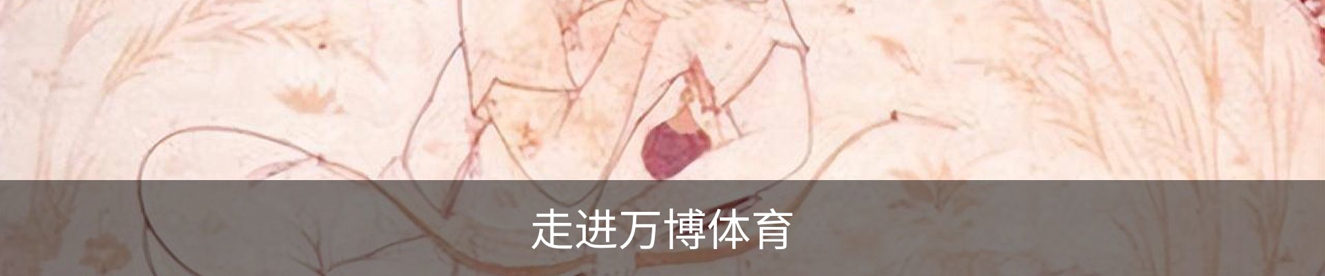 内页banner